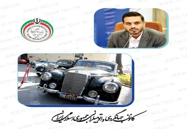 خودروهای تاریخی از معاینه فنی معاف شدند