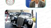 خودروهای تاریخی از معاینه فنی معاف شدند