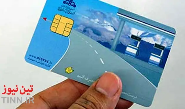کارت سوخت بی مصرف و پرهزینه / تجمیع کارت سوخت با کارت های اعتباری