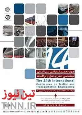 ◄ راه حل های مناسبی در کنفرانس بین المللی حمل و نقل و ترافیک مطرح می شود / رانندگی در تهران، هجومی است