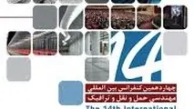 ◄ راه حل های مناسبی در کنفرانس بین المللی حمل و نقل و ترافیک مطرح می شود / رانندگی در تهران، هجومی است