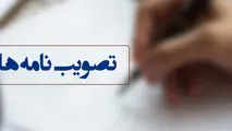 راهنمای حقوق فعالان اقتصادی در مواجهه با مقررات