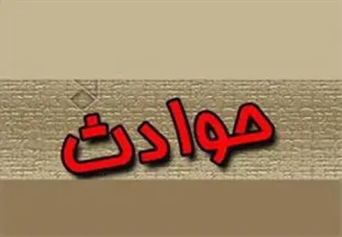 یک کشته ودو مجروح در محور خور - طبس