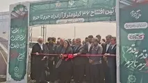 افتتاح ۳۶ کیلومتر از آزادراه حرم تا حرم در محدوده آرادان سمنان 
