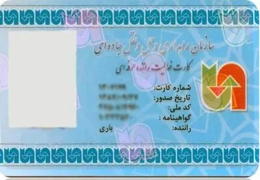 صدور ۵۳۹ کارت هوشمند رانندگان حمل و نقل جاده‌ ای خراسان جنوبی