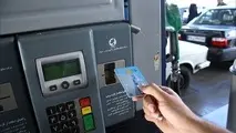 امکان استفاده از کارت بانکی به جای کارت هوشمند سوخت