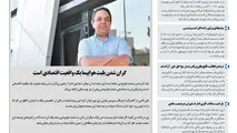 روزنامه تین | شماره 53 | 30 مرداد ماه 97