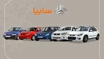 جزئیات فروش محصولات شرکت سایپا ویژه عید فطر
