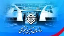 آیا امکان تکمیل فواصل میان سوابق بیمه ‎ای وجود دارد؟