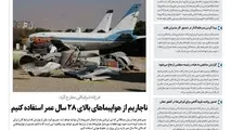 روزنامه تین | شماره 25 | 27 اردیبهشت 1397