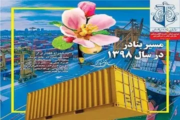 معرفی مسیرهای گردشگری دریایی ایران
