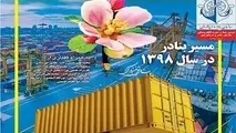معرفی مسیرهای گردشگری دریایی ایران
