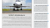 روزنامه تین | شماره 520| 23 شهریور ماه 99 