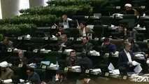 پایان جلسه علنی امروز مجلس/ جلسه بعدی فردا 10 خرداد
