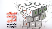  شماره 126 ماهنامه راهبران منتشر شد 