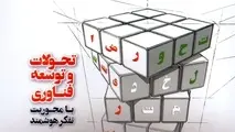  شماره 126 ماهنامه راهبران منتشر شد 
