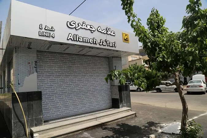 افتتاح یکصد و پنجاهمین ایستگاه شبکه مترو تهران