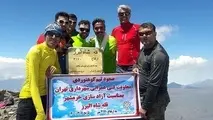 صعود تیم کوهنوردی معاونت فنی و عمرانی به قله شاه البرز