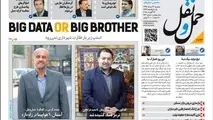 در هفته‌نامه حمل‌ونقل بخوانید: «اسنپ» با اطلاعات کاربرانش چه می‌کند؟