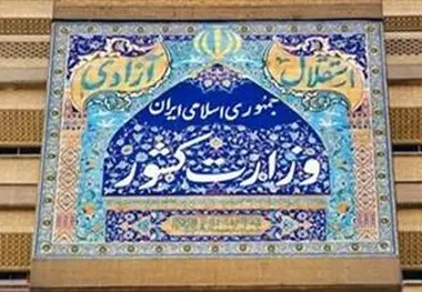 احمدی نژاد در انتخابات ریاست جمهوری ثبت‌نام کرد