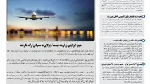 روزنامه تین | شماره 603| 29 دی ماه 99 