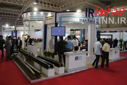 نمایشگاه ریلی