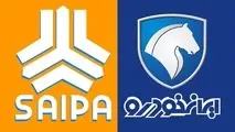 
پیشنهاد سخنگوی کمیسیون اصل 90 به سایپا و ایران خودرو
