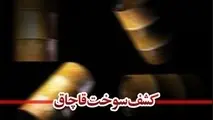 ۳۰ هزار لیتر سوخت قاچاق در یزد کشف شد