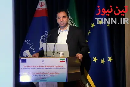 سمینار آموزشی لجستیک و زنجیره حمل و نقل