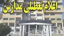 تمام مقاطع تحصیلی در سطح استان ایلام فردا دوشنبه تعطیل شد