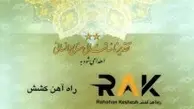 کسب تقدیرنامه شرکت راه آهن کشش از انجمن مدیریت منابع انسانی ایران