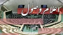 
سئوال از وزیر راه و شهرسازی اعلام وصول شد
