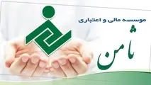 چتر نظارت بانک مرکزی بر بانک های مجاز/ سپرده گذاران «ثامن» نگران نباشند 