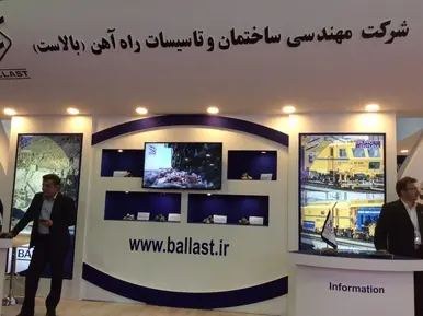 نمایشگاه ریلی