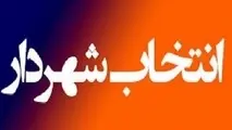 شوراهای شهر در پیچ انتخاب شهردار هستند