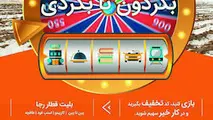  کمپین ارسال عکس و فیلم  رجا کار خود را اغاز کرد
