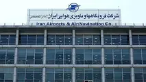 فرودگاه بین المللی اصفهان رکورد شاخص رضایت را شکست
