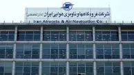برگزاری جلسه مجمع شرکت فرودگاه‌ها و ناوبری هوایی ایران