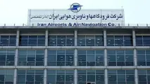 آمادگی ۳۳ فرودگاه و مرز هوایی برای ارائه خدمات به زائران اربعین 