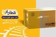  قطاربار و هوشمندسازی فرآیندهای لجستیکی؛ رضایت مشتری در صدر اولویت‌ ها