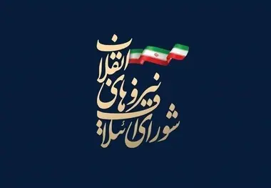 اسامی کاندیداهای پیشنهادی ریاست جمهوری به شورای ائتلاف ارائه شد
