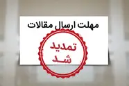 مهلت ارسال مقاله به کنفرانس حمل و نقل و ترافیک تا ۷ بهمن ماه تمدید شد