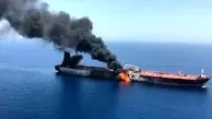 هیچ طرف کمکی به نفتکش ایرانی نکرده است