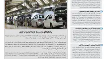 روزنامه تین | شماره 624| 2 اسفند ماه 99 