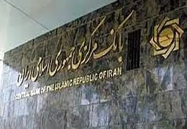 کاهش تورم و نقدینگی تا نقطه مطلوب برنامه قطعی سال ۱۴۰۳