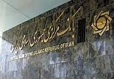 توزیع ایران چک‌ جدید در دهه فجر