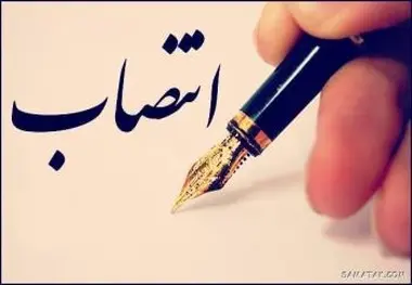 معاون حمل و نقل و ترافیک شهرداری اصفهان منصوب شد