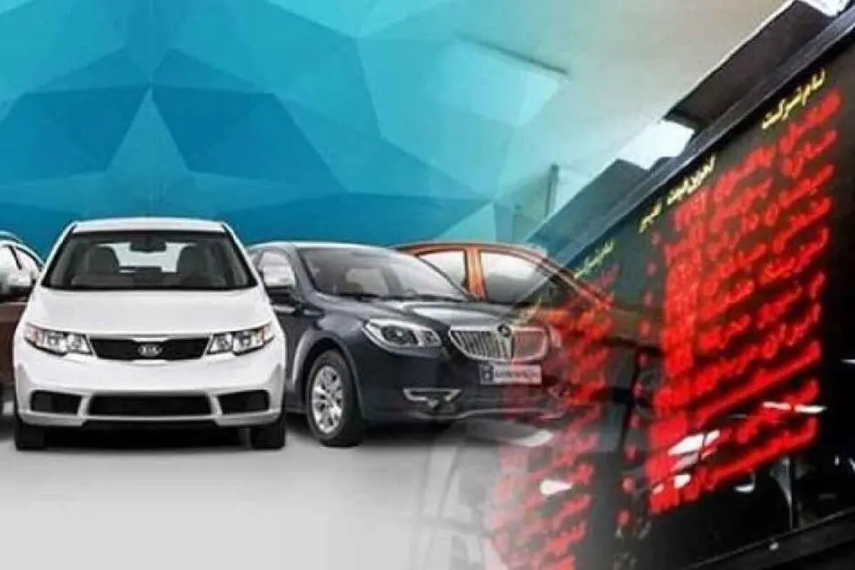 شوک خودرویی به بورس