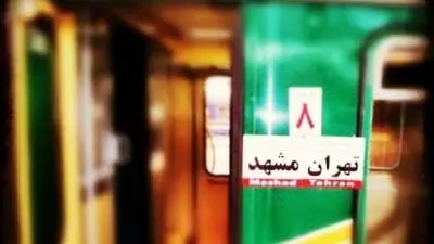 تسهیلات ویژه رجا به مسافران مشهدالرضا در روز چهارشنبه