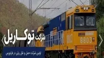 توجه به بهره وری برابر با ترغیب شرکت های ریلی به سرمایه گذاری